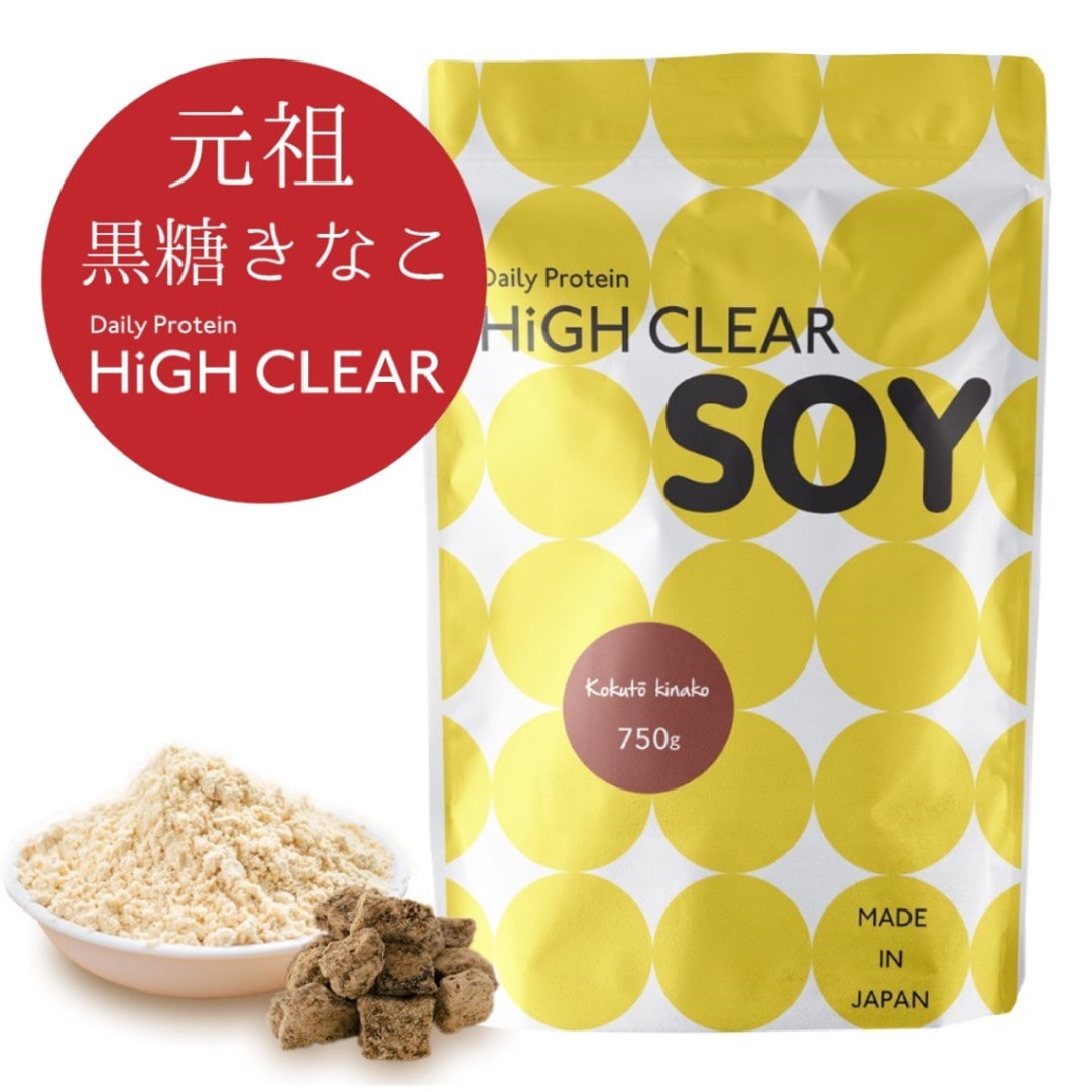 【HIGH CLEAR】ソイプロテイン100 ステビア 黒糖きなこ味 / 750g(約30回分)