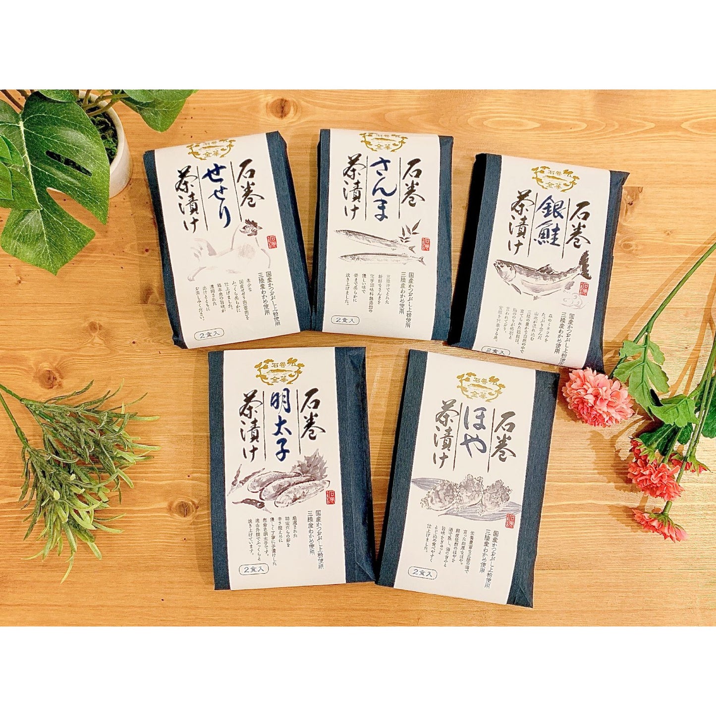 石巻金華茶漬け(牡蠣)