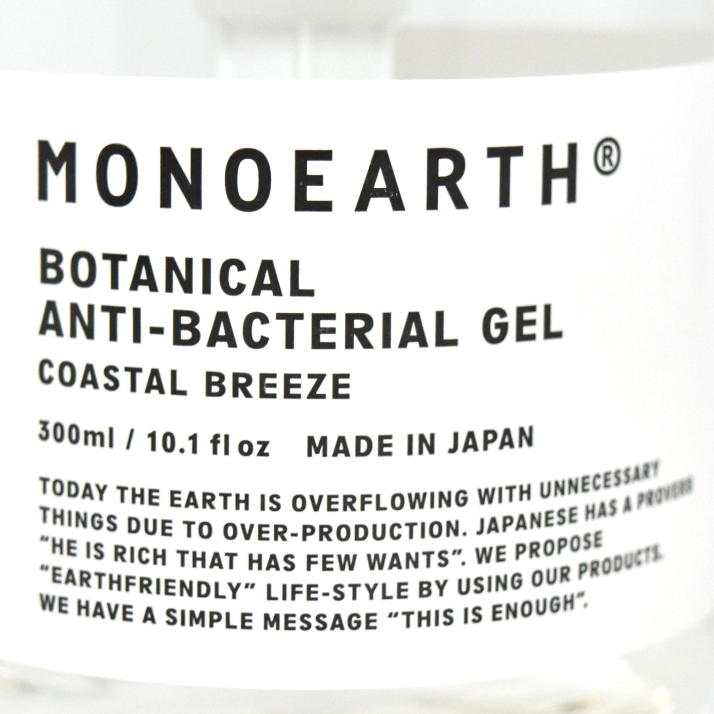 ※送料無料【モノアース】ボタニカル 除菌ジェル/300mL 日本製