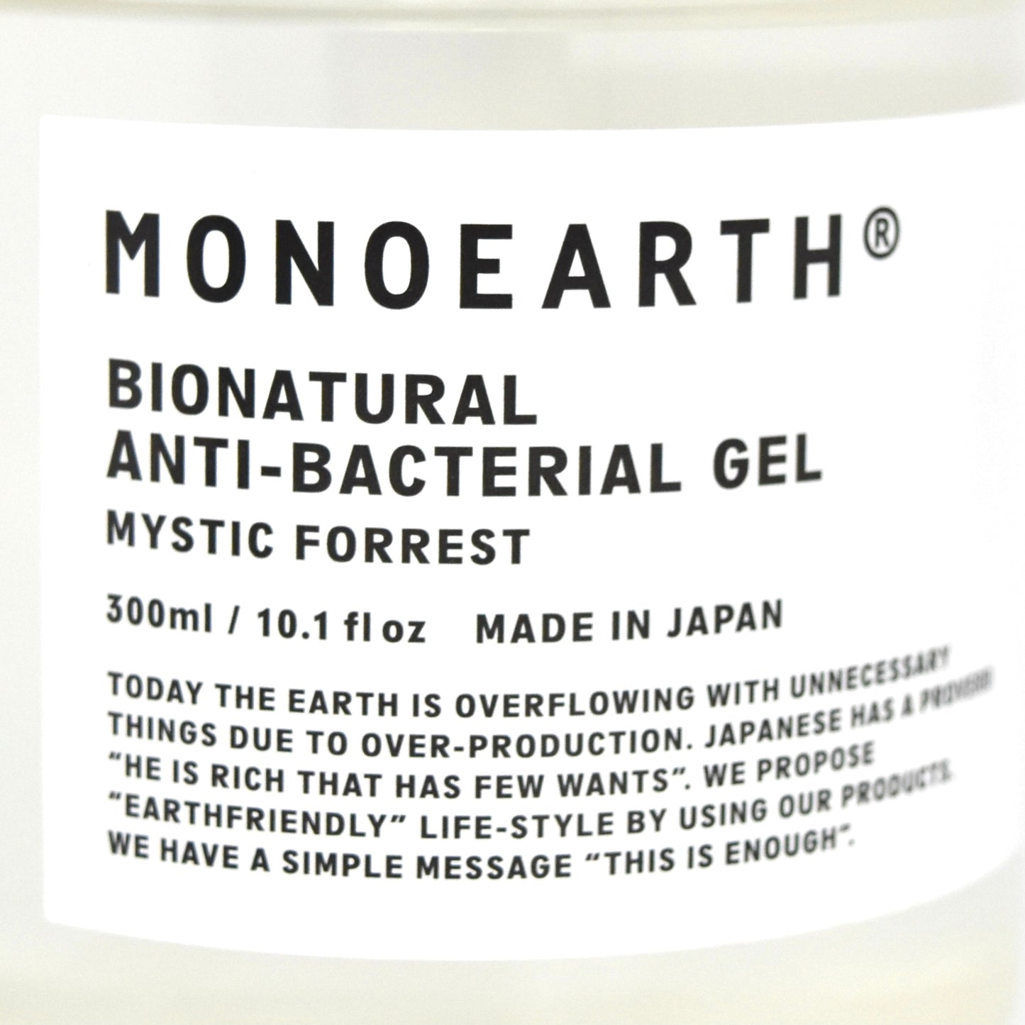 ※送料無料【モノアース】ボタニカル 除菌ジェル/300mL 日本製