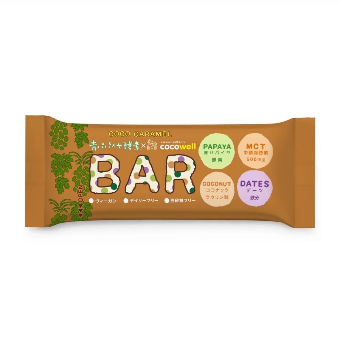 【青パパイヤ酵素】バー