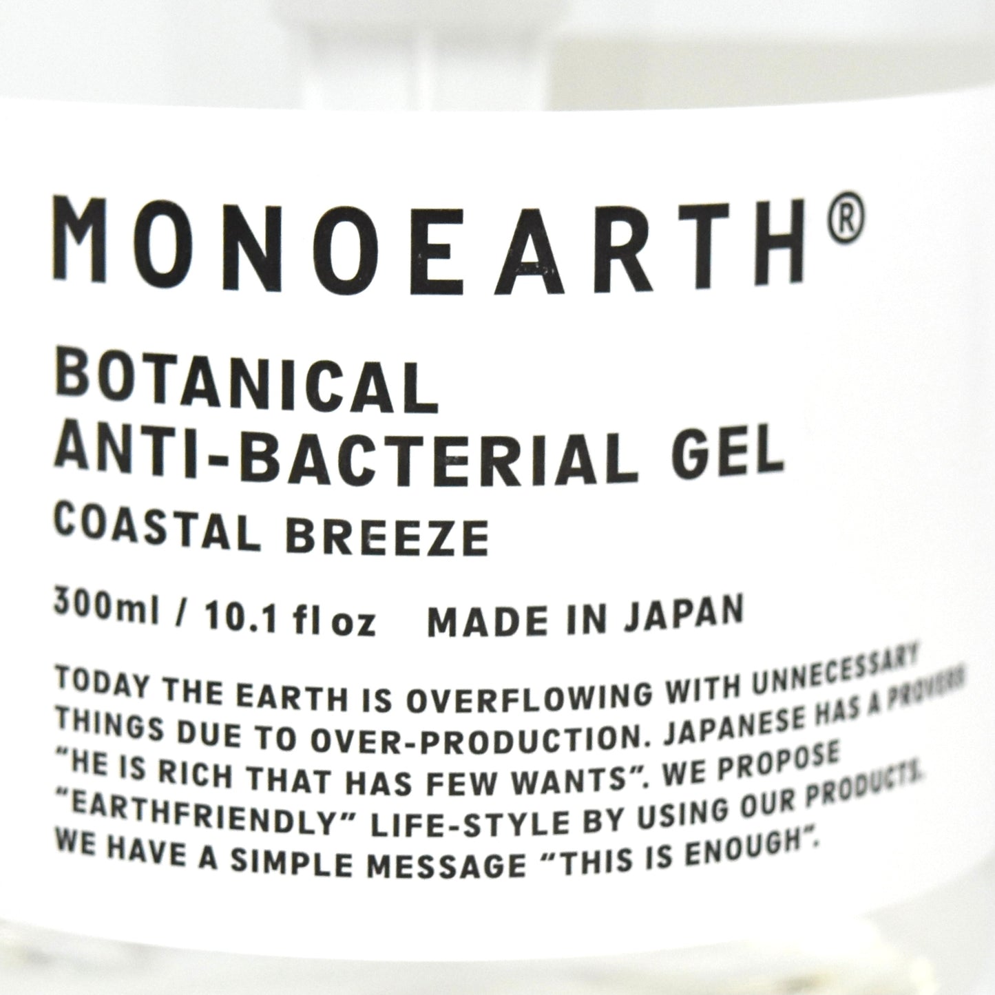※送料無料【モノアース】ボタニカル 除菌ジェル／300mL 日本製